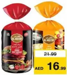 Al Areesh برجر لحم بقري / دجاج باغ