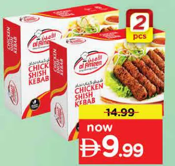 Al Ameen Chicken Shish Kabab/Tandoori Tikka