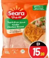 Seara Tender Chicken Breast Perfect Cuts