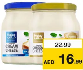 Halab جبنة بالقشطة/الشيدر حلاب