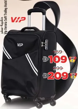 Vip حقيبة ترولي مرنة