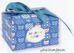 Sekura علبة هدايا ورقية للأطفال