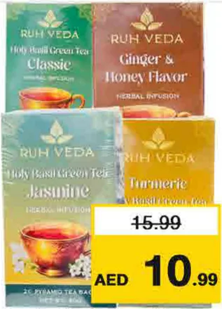 Ruh Veda شاي بزهرة البازلاء روح فيدا