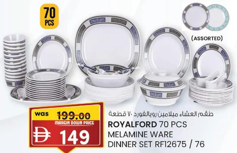 Royalford طقم العشاء ميلامين