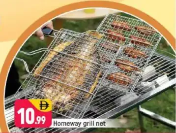 Homeway شبك شواية