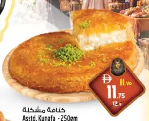 Assorted Kunafa