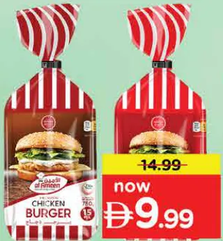 Al Ameen Premium Chicken/Beef Burger