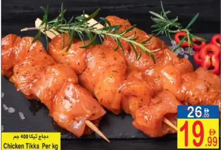 Chicken Tikka