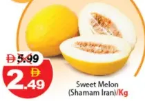 شمام حلو (شمام إيران)