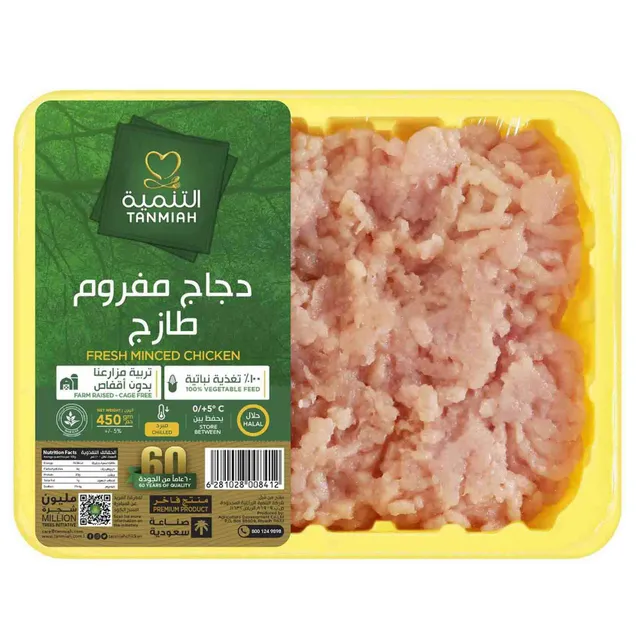 Tanmiah Fresh Minced Chicken
