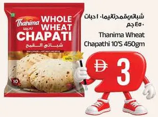 Thanima Wheat Chapathi