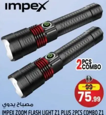 impex كشاف ZOOM Z1 PLUS