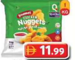 Qualiko Home Style Chicken Nuggets