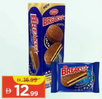 Tiffany شوكولاتة ويفر Breaksta