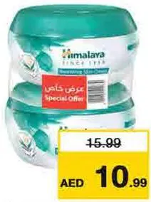Himalaya كريم للبشرة هيمالايا