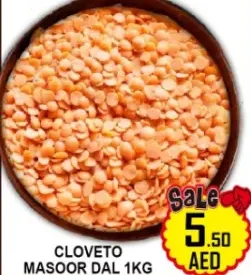 Cloveto عدس احمر نعمة