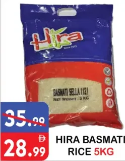 Hira أرز بسمتي