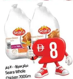 Seara Chicken Griller