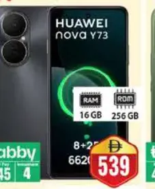 Huawei نوفا Y73 16Gb/256Gb