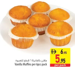 مافن بالفانيلا