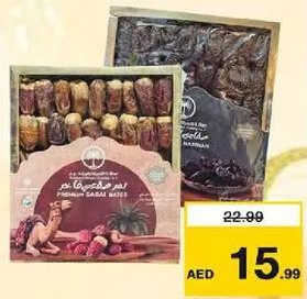 Mamlakat تمر سكري بايارا