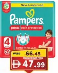 Pampers حفاضات أطفال كلوت بامبرز عبوة ميجا