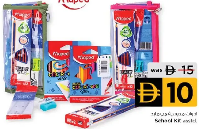 Maped School Kit Assorted