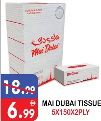Mai Dubai مناديل ورقية