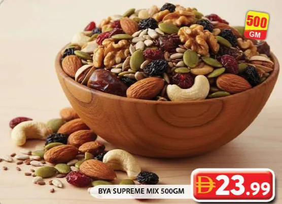 Bya تشكيلة سوبريم