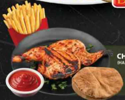 كومبو نصف دجاجة Toxic