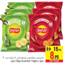 Lays Chips Assorted