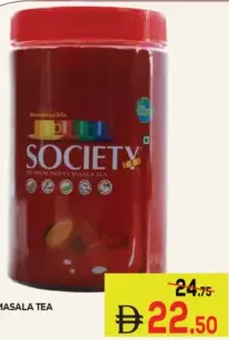 Society شاي بنكهة مسالا بروك بوند