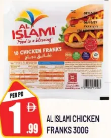 Al Islami نقانق دجاج سيارا