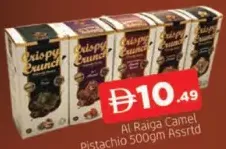 Al Raiga Camel Pistachio Assorted