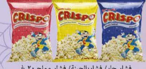 Crispo بوب كورن امريكان جاردن