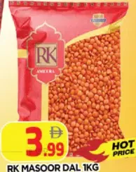 RK دال مسور