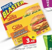 Sadia Chicken/Beef Burger