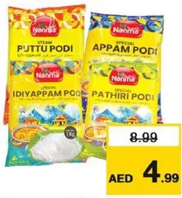 Nanma Appam/Pathiri/Puttu Podi
