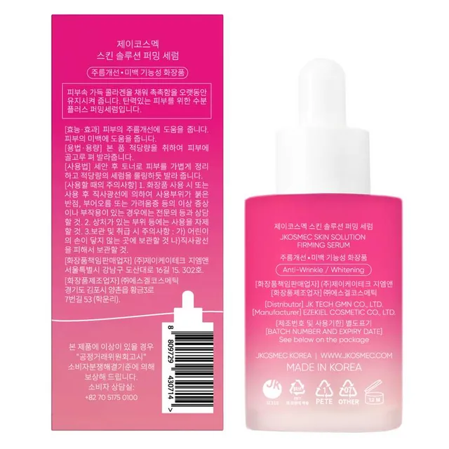 Jkosmec Firming Serum