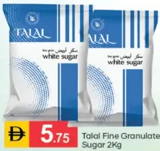 Talal سكر ناعم الحبيبات