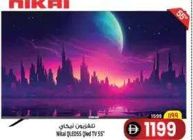 Nikai جيباس مصباح يدوي