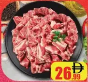 Beef With Bone (Pak)