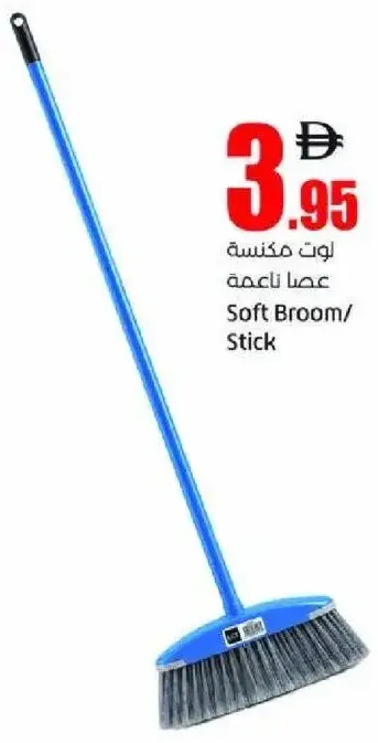 Lot Soft Broom/Stick