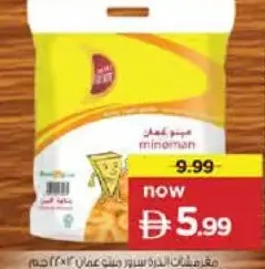 Suroor Chips Minoman Cheese