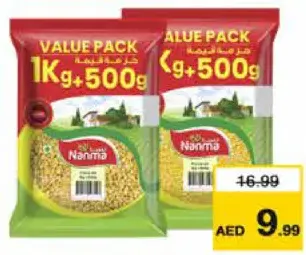 Nanma عدس مونج نعمة