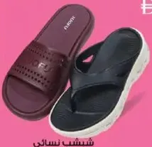 Ladies Slipper