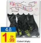 Party Balloons Assorted