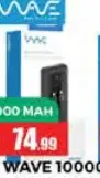 Wave بنك الطاقة ماي كاندي