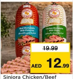 Siniora مرتديلا دجاج/لحوم بقري النعمة مشكلة