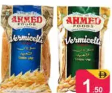 Ahmed شعيرية ناشونال